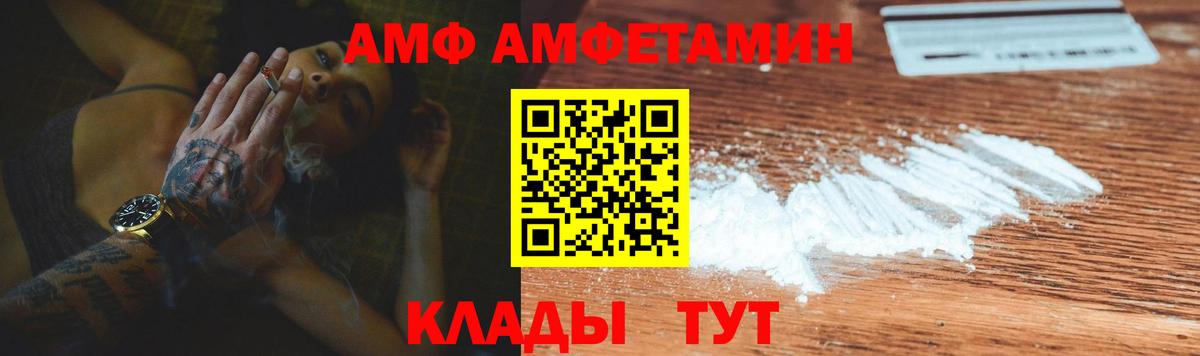 Amphetamine VHQ  Вход с VPN  Гуково 