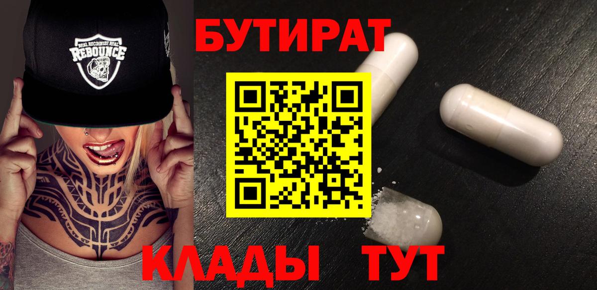 Бутират оксибутират Гуково