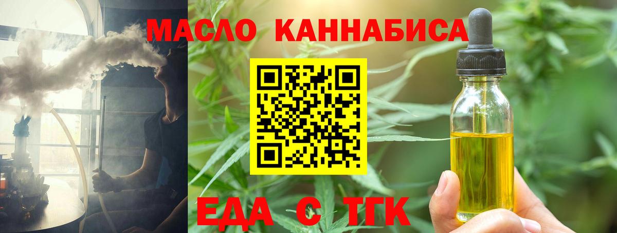 Печенье с ТГК конопля  Вход с VPN  Гуково 