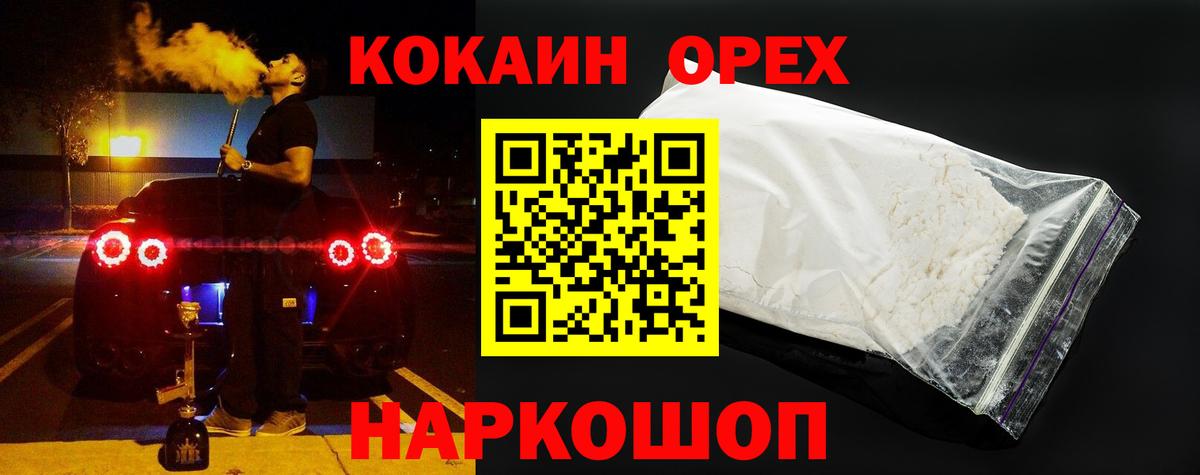 КОКАИН FishScale Гуково