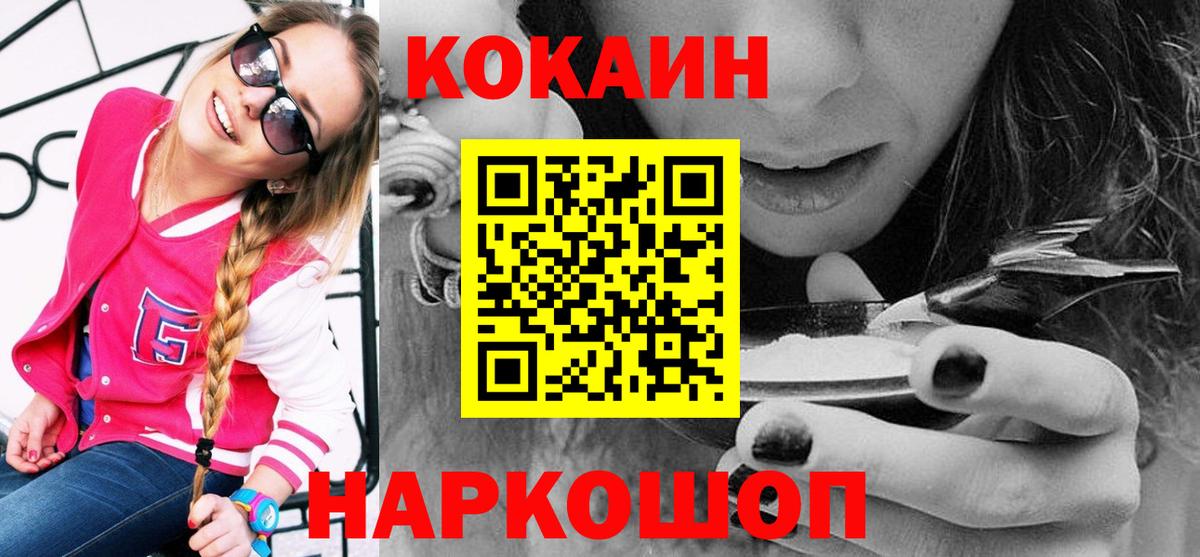 КОКАИН Эквадор  Вход с VPN  Cocaine  Гуково  Кокаин Боливия 