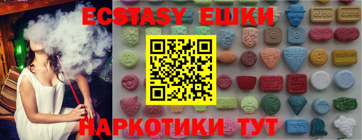 Ecstasy MDMA  маркетплейс какой сайт  Экстази Philipp Plein  Гуково  Вход с VPN 