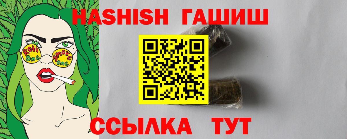Гашиш  ГАШИШ hashish  ГАШИШ хэш  Вход с VPN  Гуково 