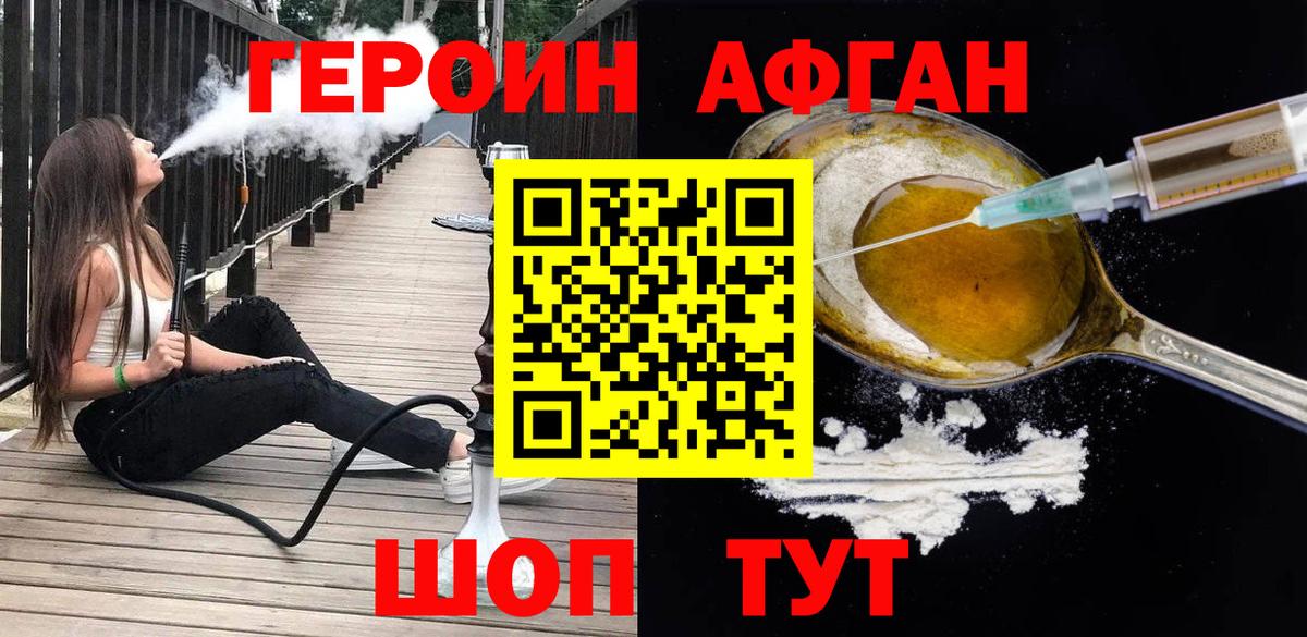 Гуково  ГЕРОИН VHQ  Вход с VPN 