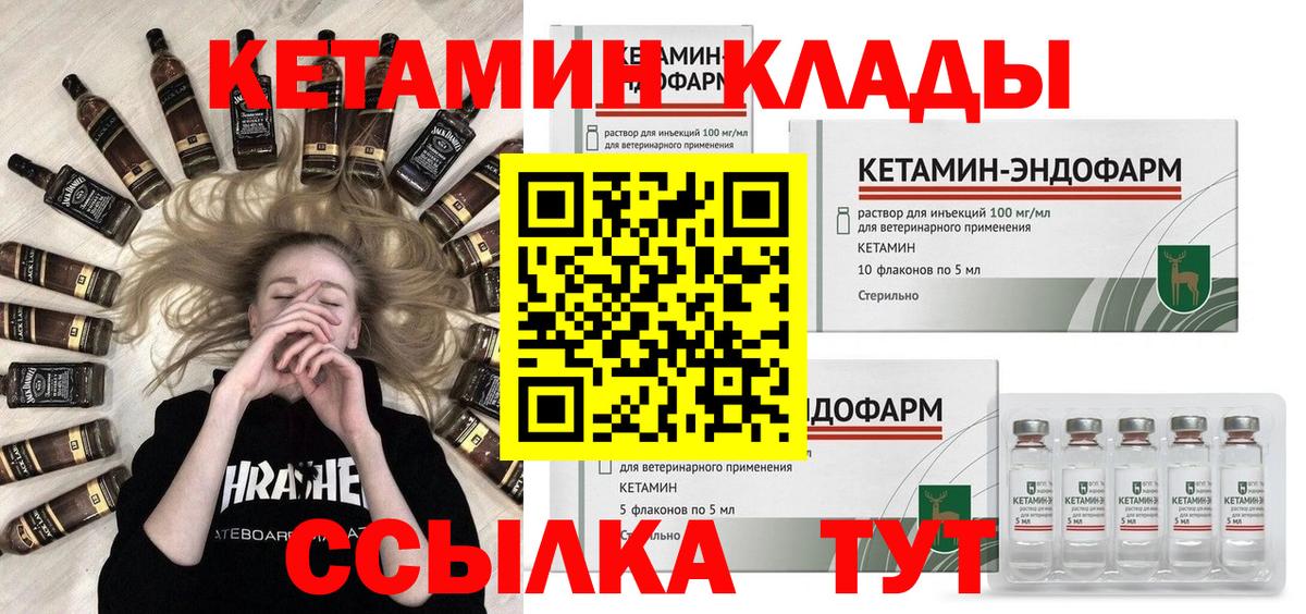 КЕТАМИН VHQ  Вход с VPN  сайты даркнета состав  Гуково 