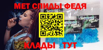спиды Мариинск