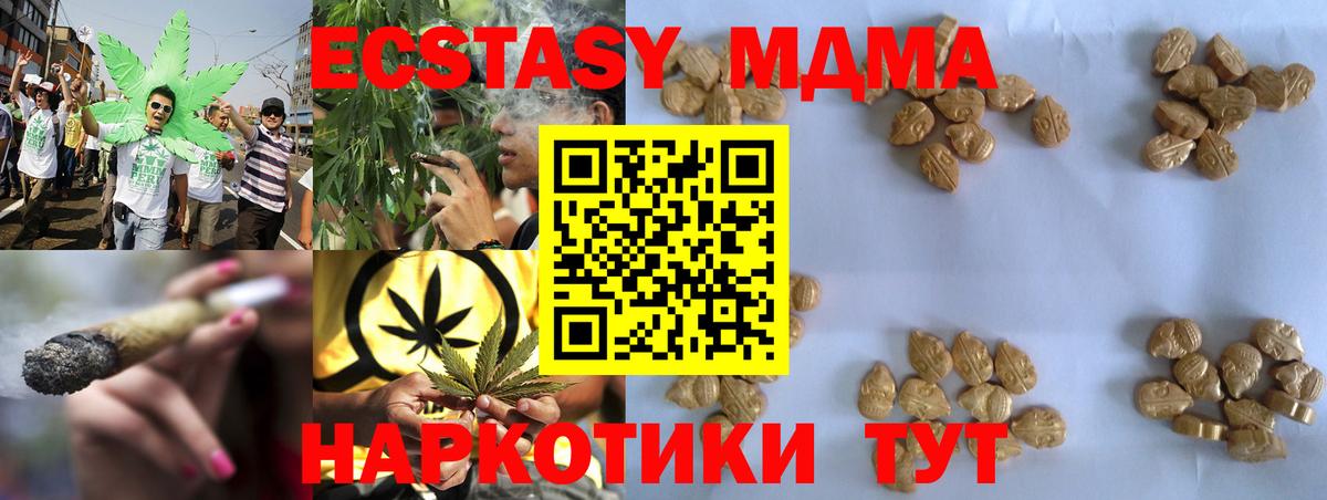МДМА кристаллы Гуково
