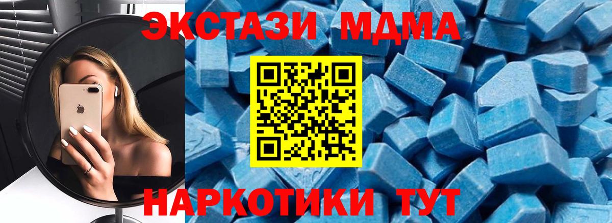 МДМА  МДМА кристаллы  Вход с VPN  Гуково 