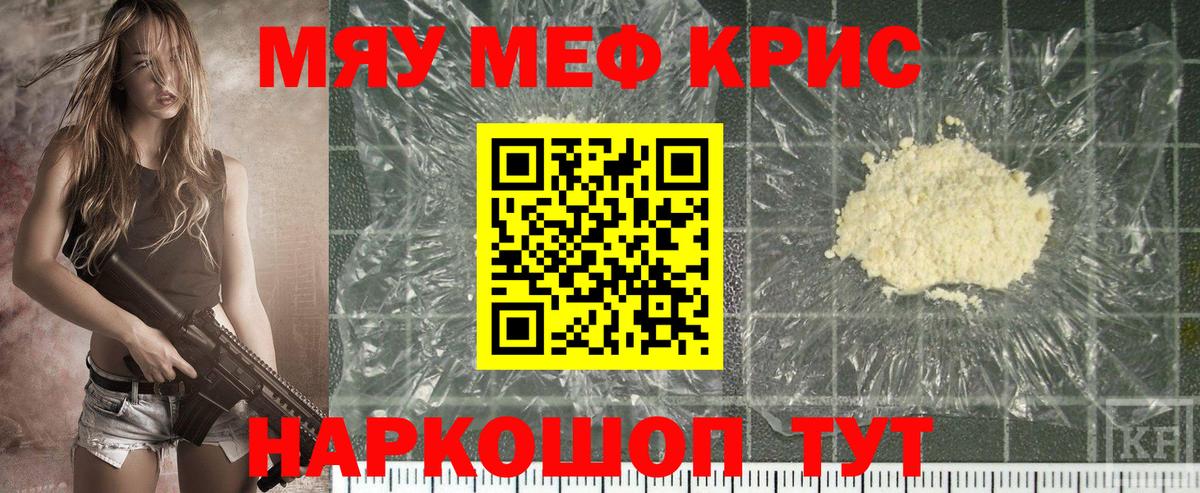 МЕФ  Мефедрон VHQ  Мефедрон  Вход с VPN  закладка  Меф мяу мяу  Гуково 