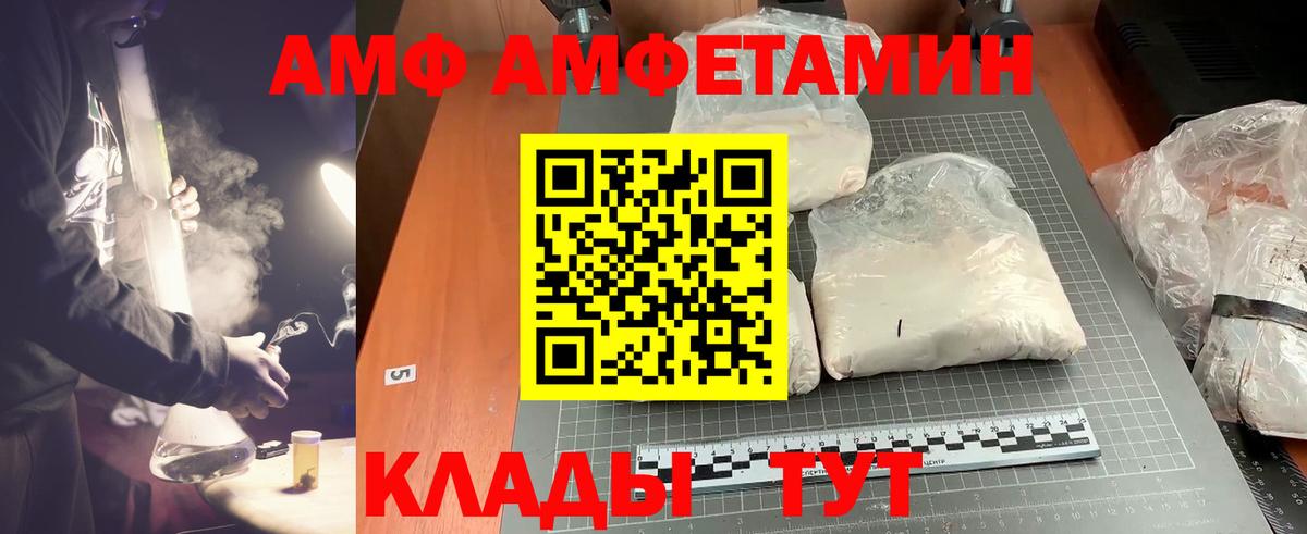 Метамфетамин винт  Вход с VPN  Гуково 