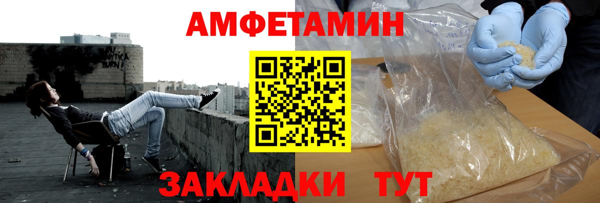 МЕТАМФЕТАМИН витя Гуково