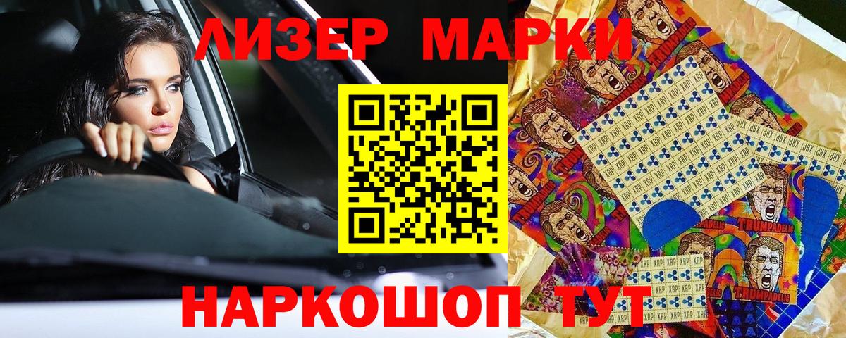 Гуково  Марки N-bome 1,8мг  Марки N-bome 1,8мг  Наркотические марки  Вход с VPN 