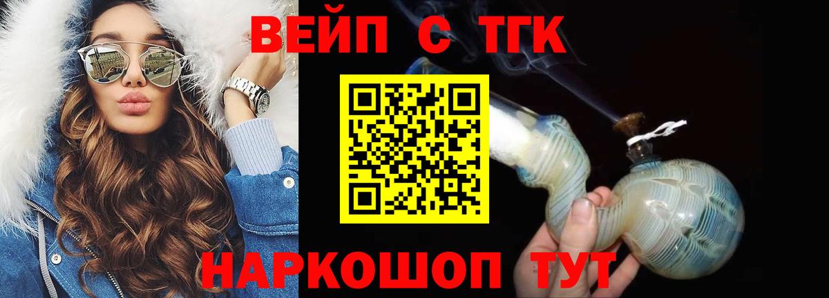 Дистиллят ТГК концентрат Гуково